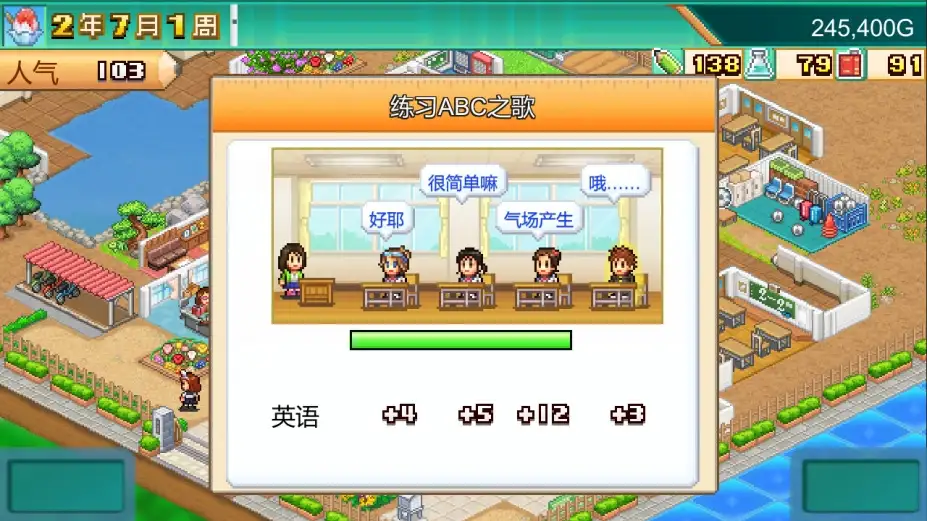 口袋学院物语3 截图3