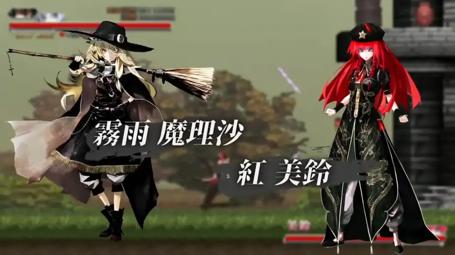 红魔城传说绯色交响曲 截图3