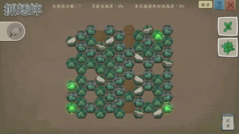 沉默的蟋蟀 截图2