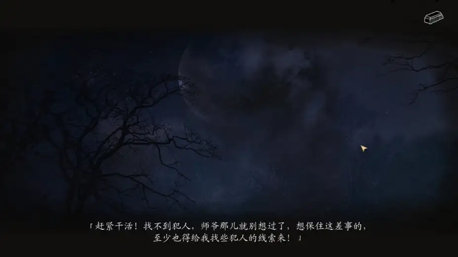 妄生 截图1