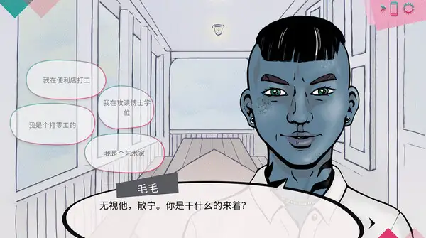 真实之上 截图3