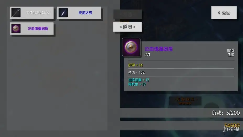 战斗大师 截图3