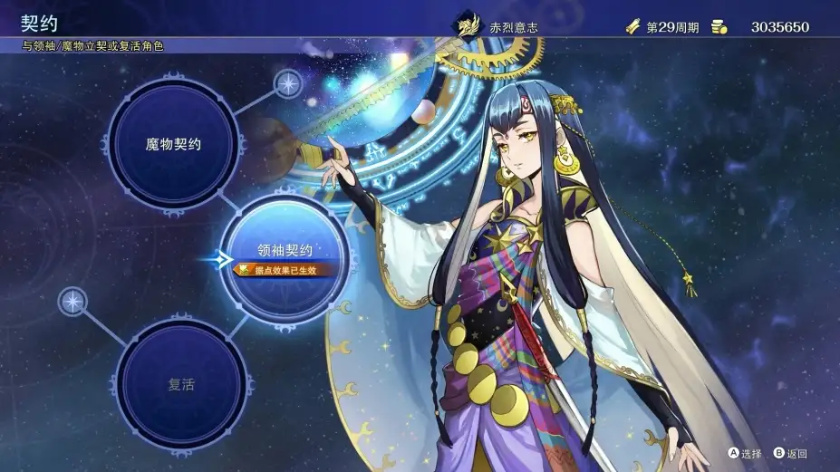 幻想大陆战记 深渊 截图3