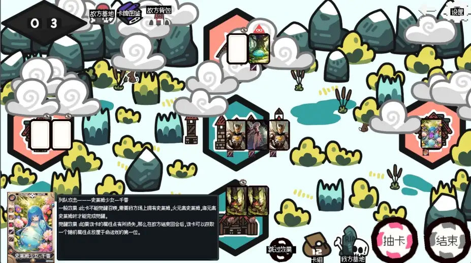 战略大师 截图1