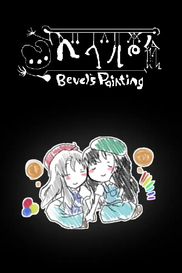Bevel的画
