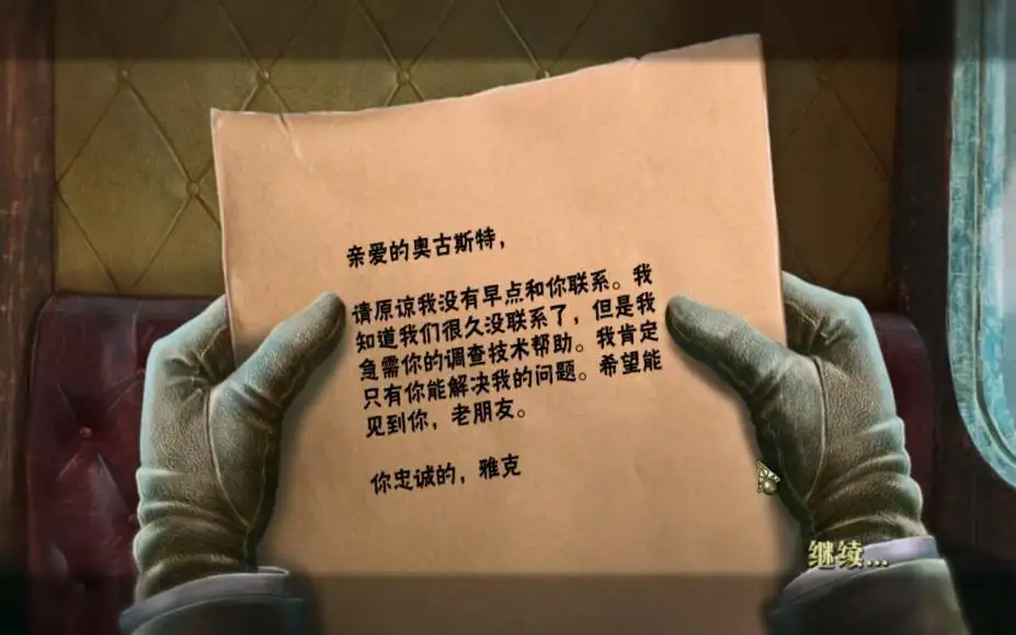 黑暗传说7：爱伦坡之玛丽·罗热疑案 截图2