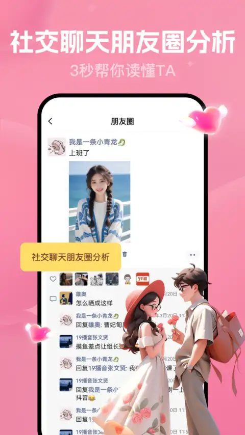 猫狗恋爱app 截图3