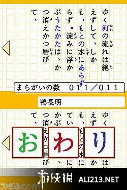 用日本语来游戏吧DS 截图3