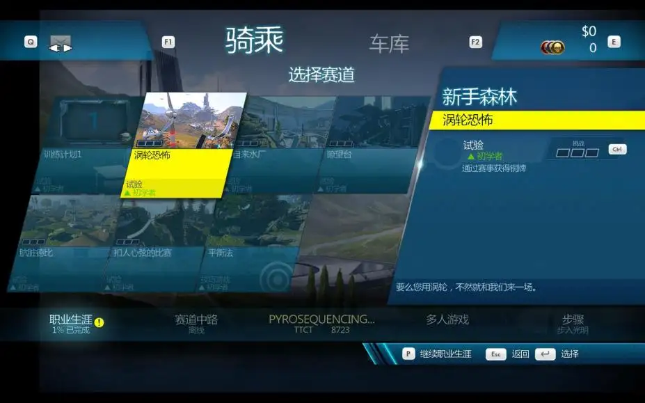 特技摩托：聚变 截图1