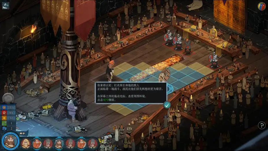 旗帜的传说 截图2