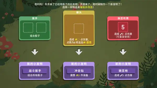 骰子地下城 截图2