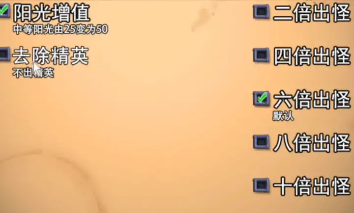 植物大战僵尸喵版 截图2