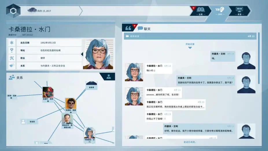奥威尔：老大哥在看着你 截图2