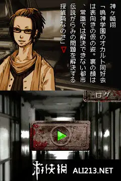 冷眼侦探 ～鸣神学园都市传说侦探局～ 截图1