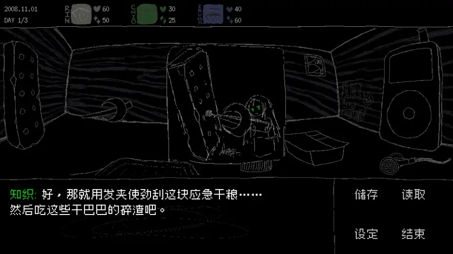 SAEKO：女巨人恋爱模拟 截图1