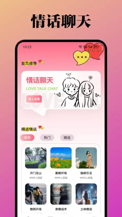 mosgram泡泡聊天 截图1