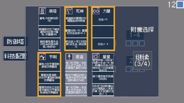 方圆战争 截图3