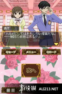 樱兰高校男公关部DS 截图1