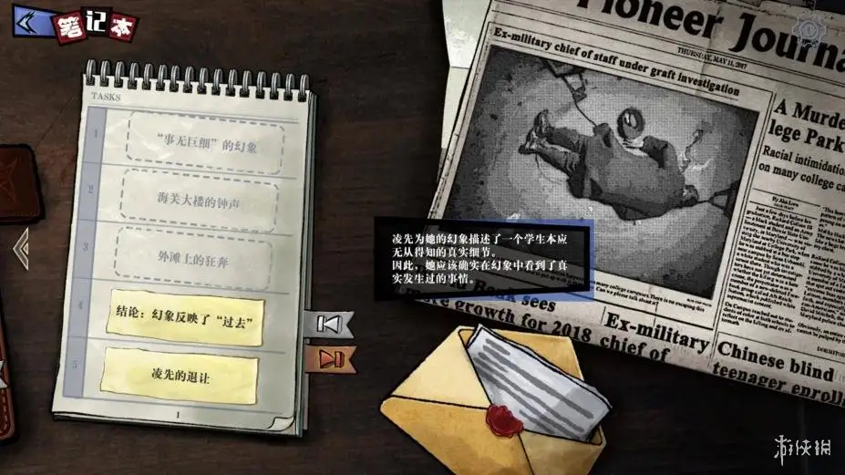 寄居隅怪奇事件簿 截图1