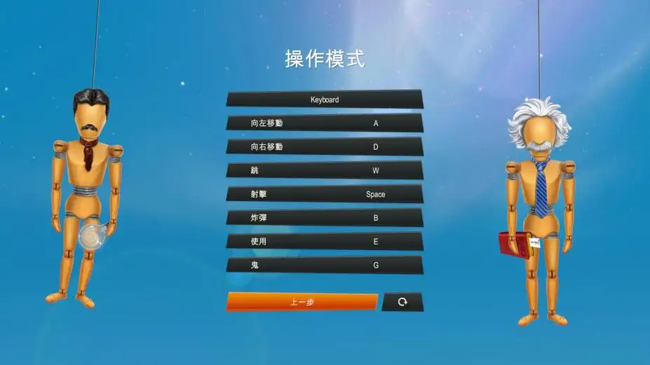 操控 截图3