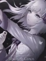 混沌碎片