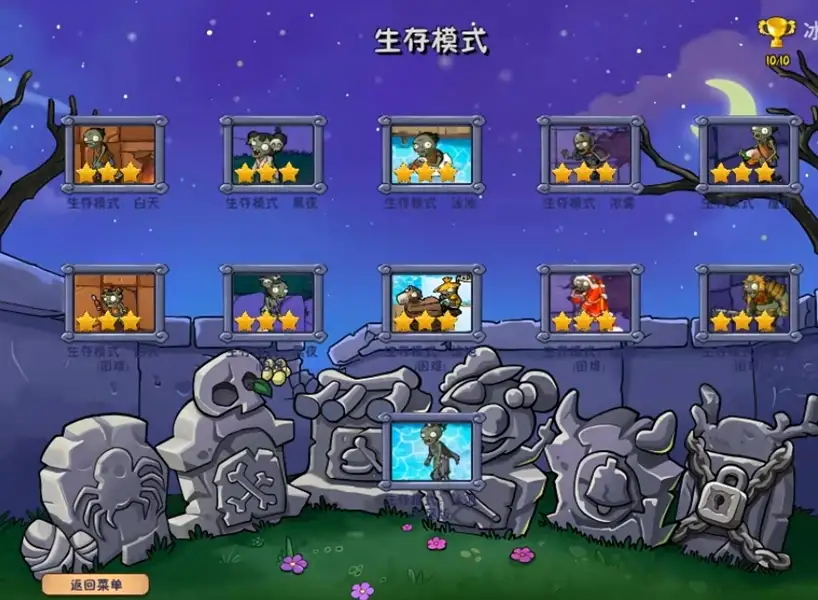 植物大战僵尸西游版 截图2