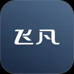 飞凡汽车app