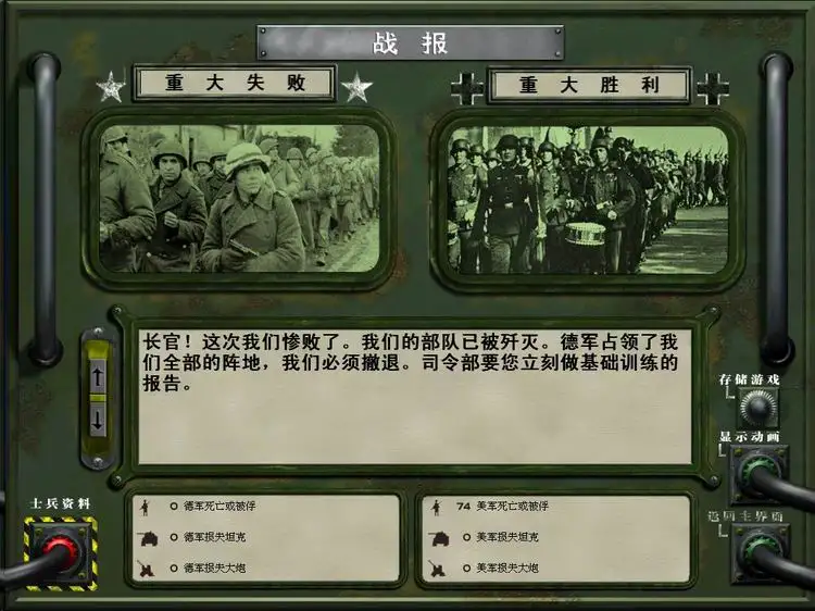 闪电登陆诺曼底之兄弟连 截图2