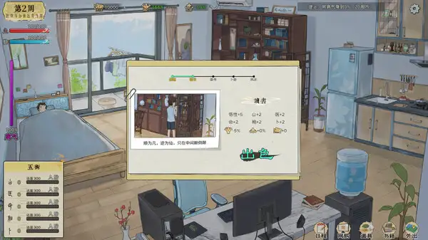 修仙实操手册 截图3