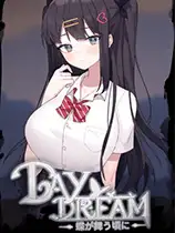 空想：蝶舞之时