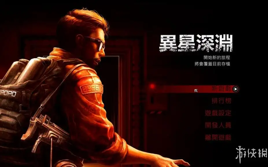 生存地带 截图1