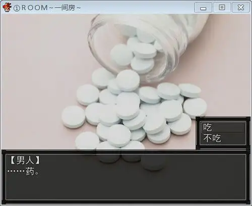 一间房 截图2
