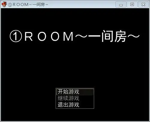 一间房 截图1