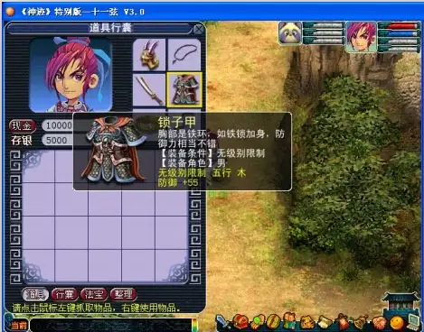 神迹特别版 截图3