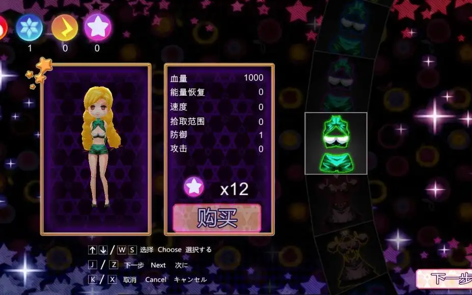 弹幕中的闪耀少女 截图2