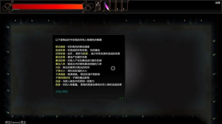 符文射手 截图2