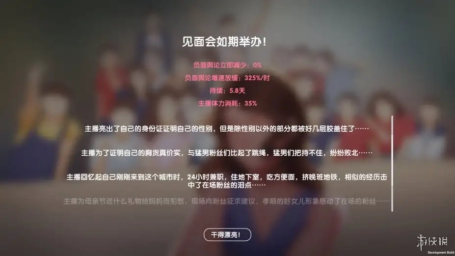 女主播经纪公司 截图1