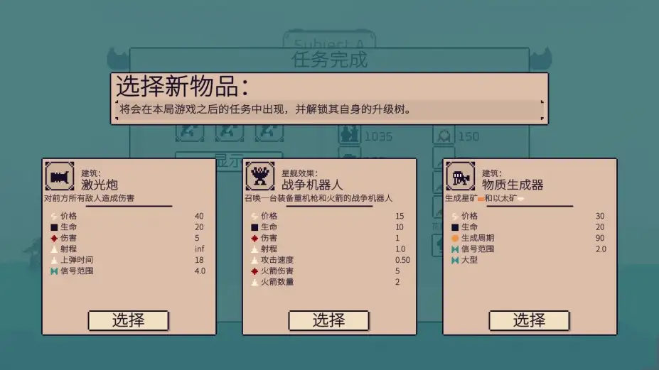 异星计划 截图2