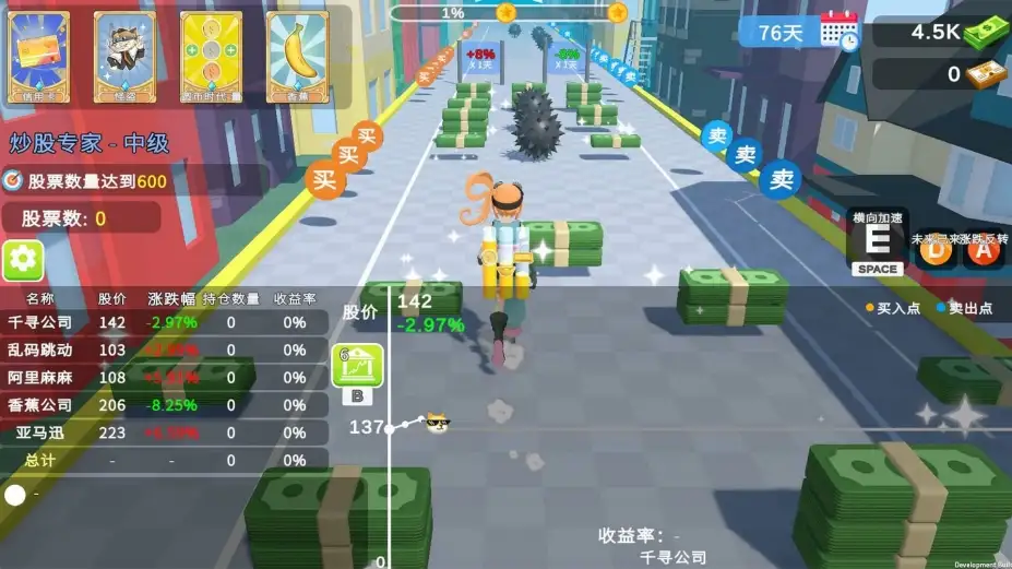 重生之我是最强股神! 截图2