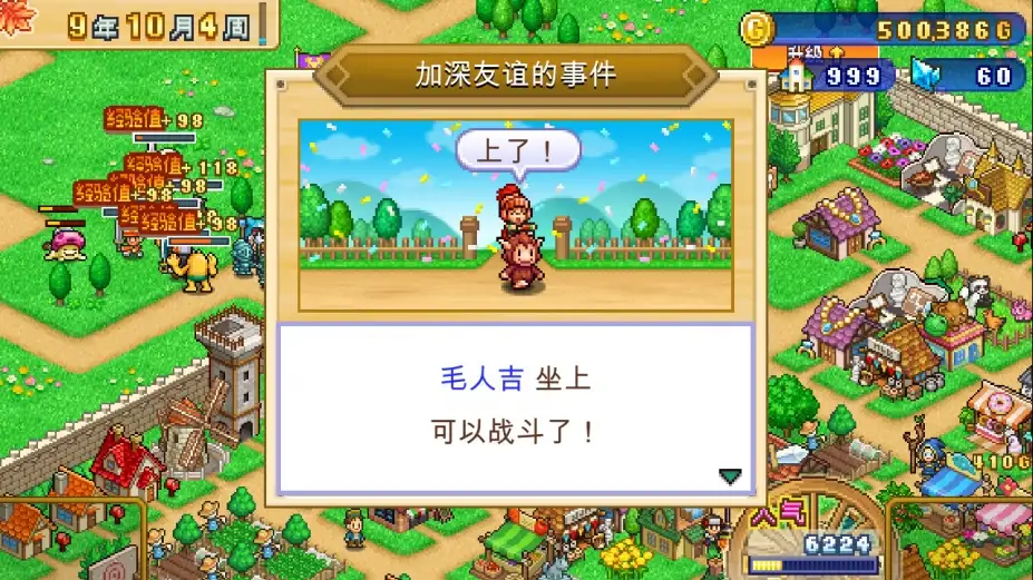 冒险村物语2 截图1