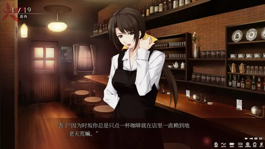 壳之少女 截图2