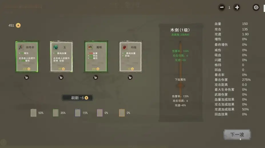 武林奇才2 截图2