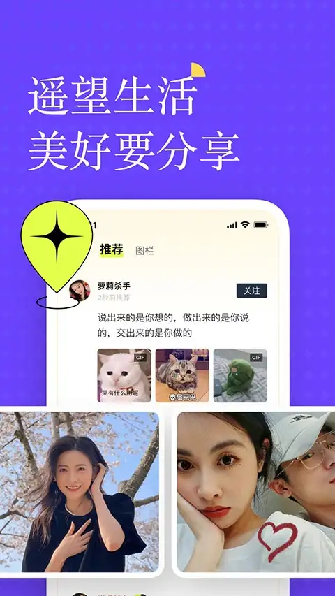 遥望最新版 截图1