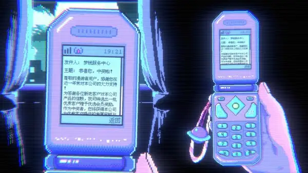 梦线404 截图3