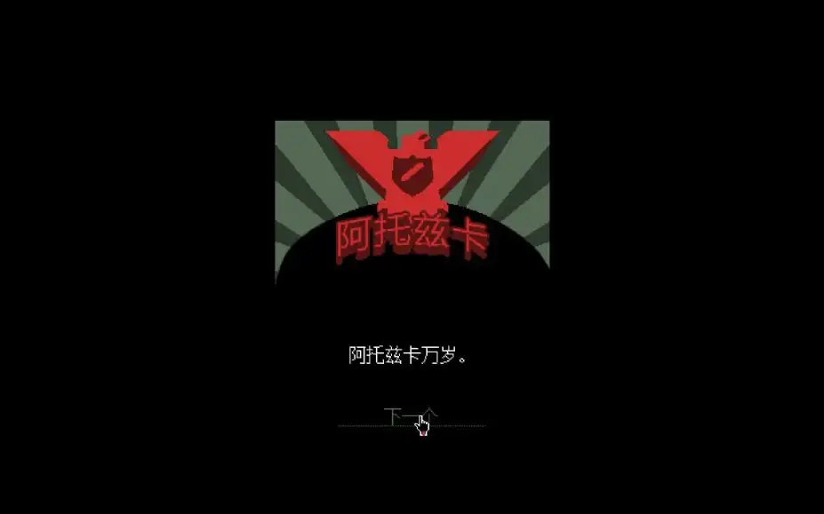 请出示证件 截图3