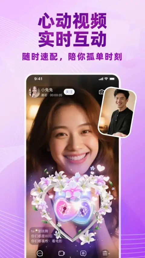 觅伊app 截图3