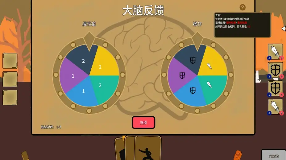 阿呆的冒险 截图1