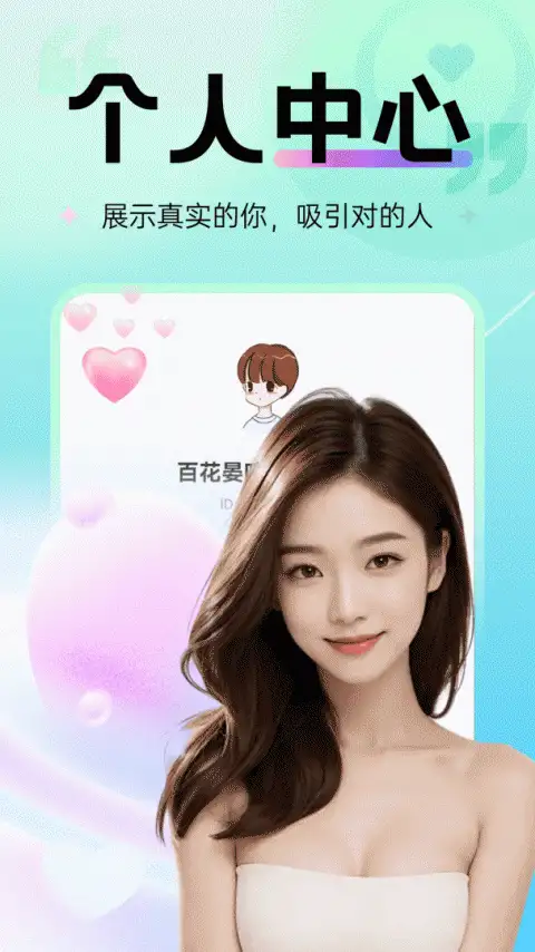 觅心app 截图2