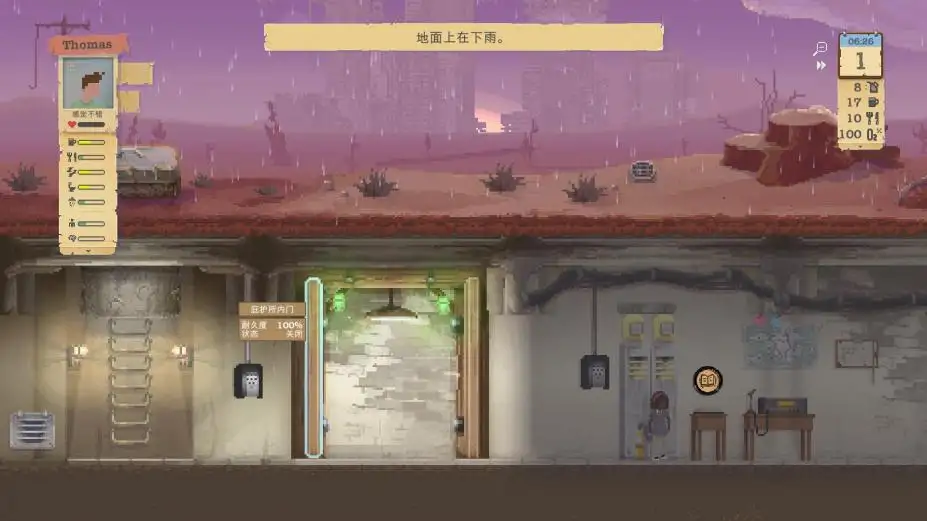 庇护所 截图2
