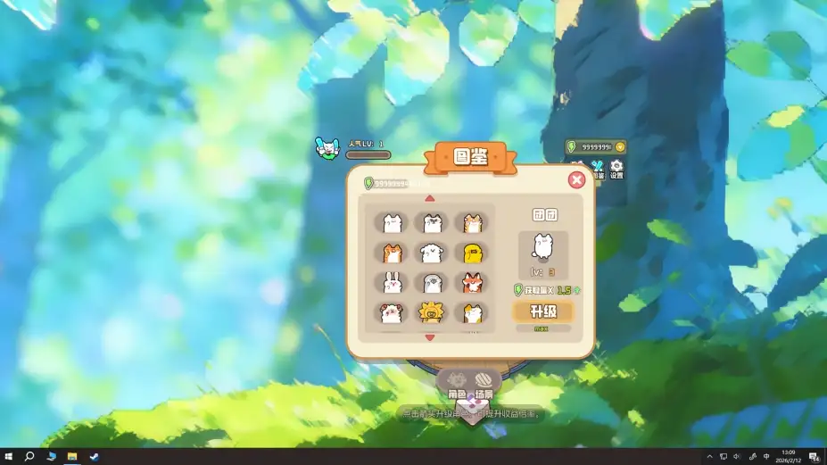 萌兽乐队：桌面乐团 截图1